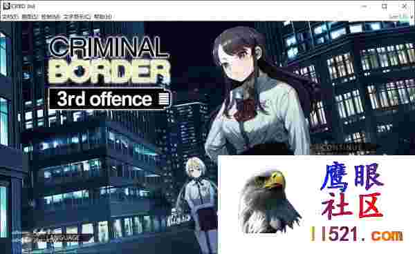 [ADV/中文]LiminalBorderPartIII官方中文版+全CG存档[夸克/5.3G/UC]