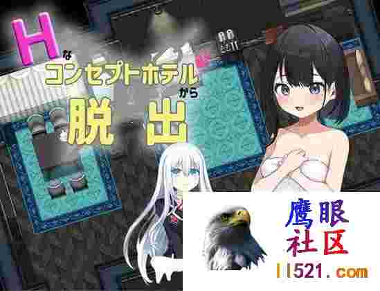 [RPG/汉化]从情趣主题酒店逃脱挂载AI汉化版+存档[夸克/1.1G/UC]