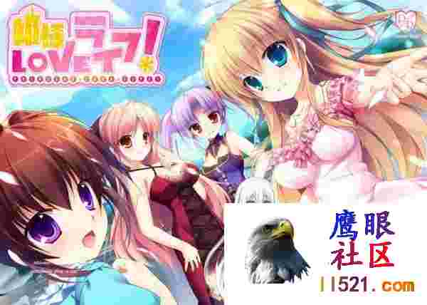公主LOVE生活！#姫様LOVEライフ！AI汉化版+全CG存档[4G]
