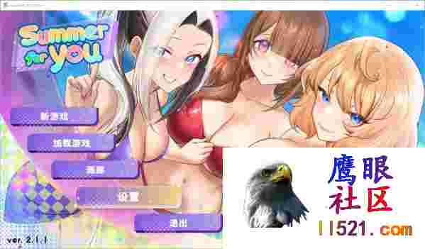 [SLG/中文/动态]夏日风情V2.1.1官方中文正式步兵版[夸克/3.9G/UC]