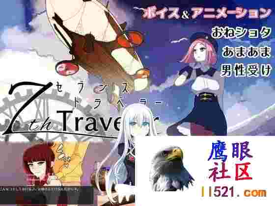 [RPG]DL官方中文+更新第七次旅行者V1.17thトラベラーV1.1[1.5G]