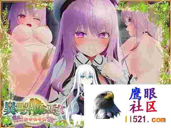 异世界树的巫女～用魔法触摸尽情做色色的事#異世界樹の巫女～魔法のチカラでおさわりHやりたい放題～v1.6+DLC官方中文版+DLC[5G]