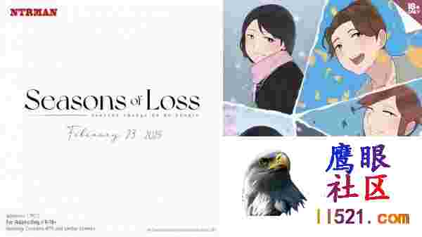 [SLG/PC]迷失的季节春和夏#SeasonsofLossv1.02官方中文步兵版[2G]