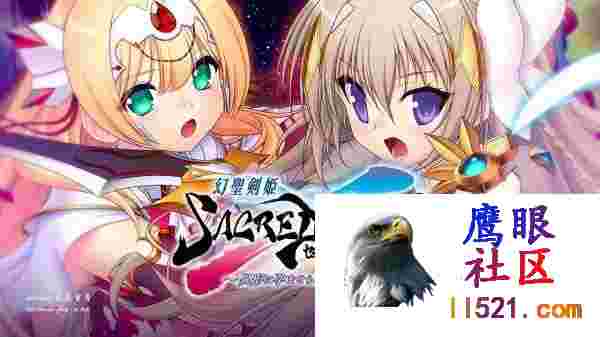幻圣剑姬神圣之弧#幻聖剣姫セイクリッドアークv1.0AI汉化版[6G]