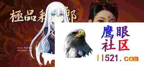 [3D/PC]STEAM官方中文[简+繁]+更新极品采花郎V1.3.5[4G]