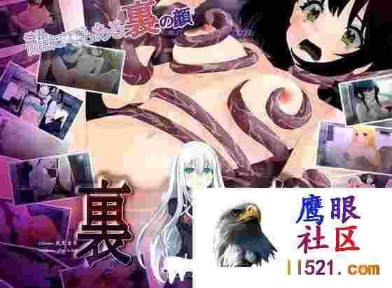 [SLG/PC]幕后视角#裏視点挂载AI汉化版[2G]