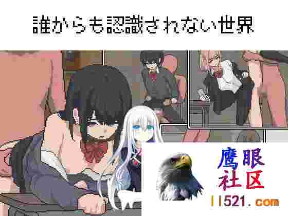 [RPG/汉化/动态]不被任何人所认知的世界挂载AI汉化版+存档[夸克/760M/UC]