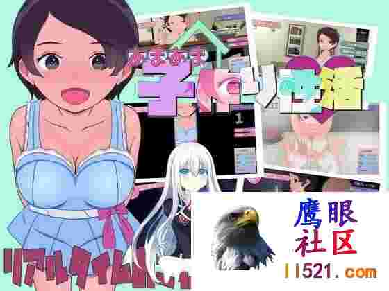 [SLG/汉化/动态]甜蜜的生育性活~来自未来生育机器人机翻汉化版[夸克/2.7G/UC]