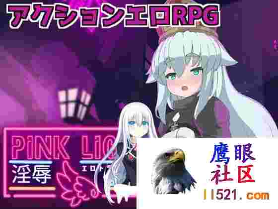 [ACT/汉化]粉红光芒淫秽陷阱地牢挂载AI汉化版+自带全回想[夸克/1.5G/UC]