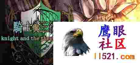 [RPG/中文]骑士与三从者官方中文版+存档[夸克/1.9G/UC]