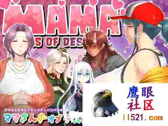 [热门RPG/汉化]命运相牵：妈妈们的恋爱物语挂载AI汉化版+存档[新汉化][2.4G]