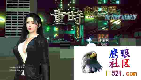 [RPG/PC]重时：余火再燃#RebirthofTimeTheFlameRekindledv25.03.15官方中文步兵版[7G]